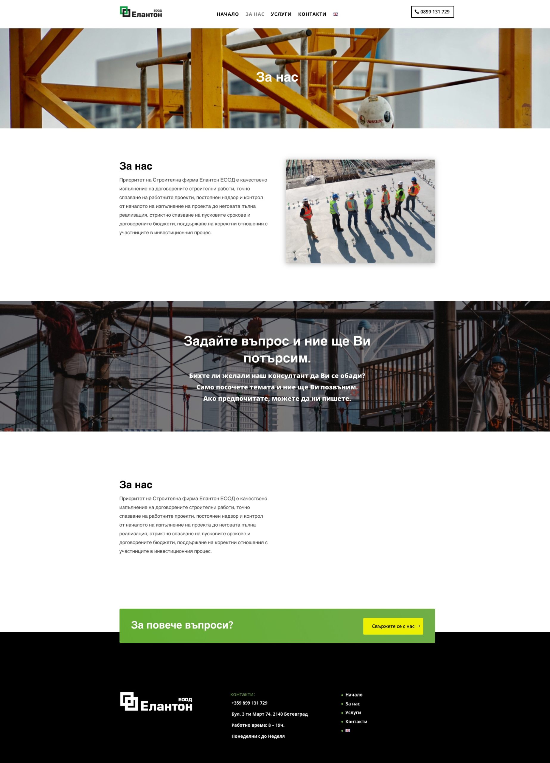 Referenz Webdesign Webseite